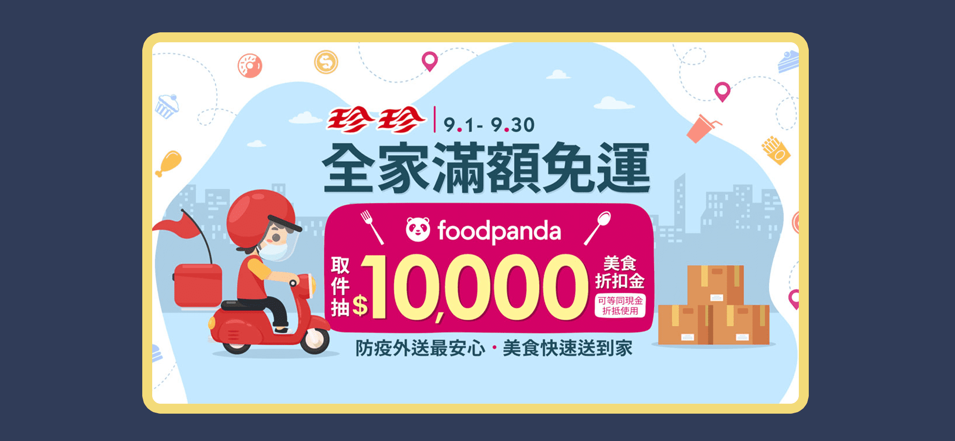滿版banner