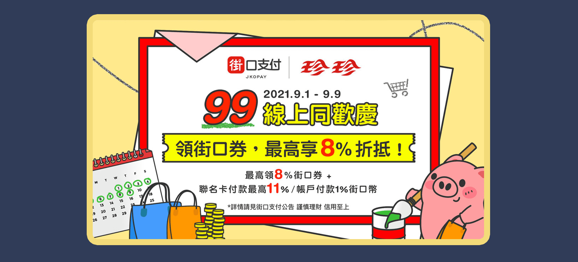 滿版banner