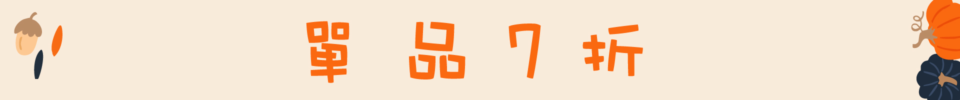 滿版banner