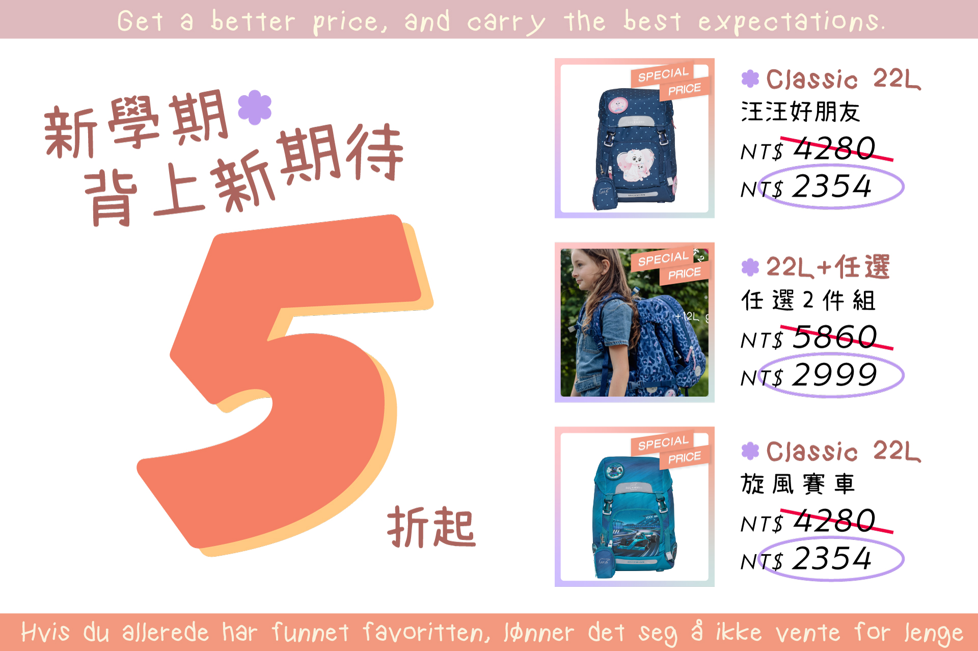 滿版banner