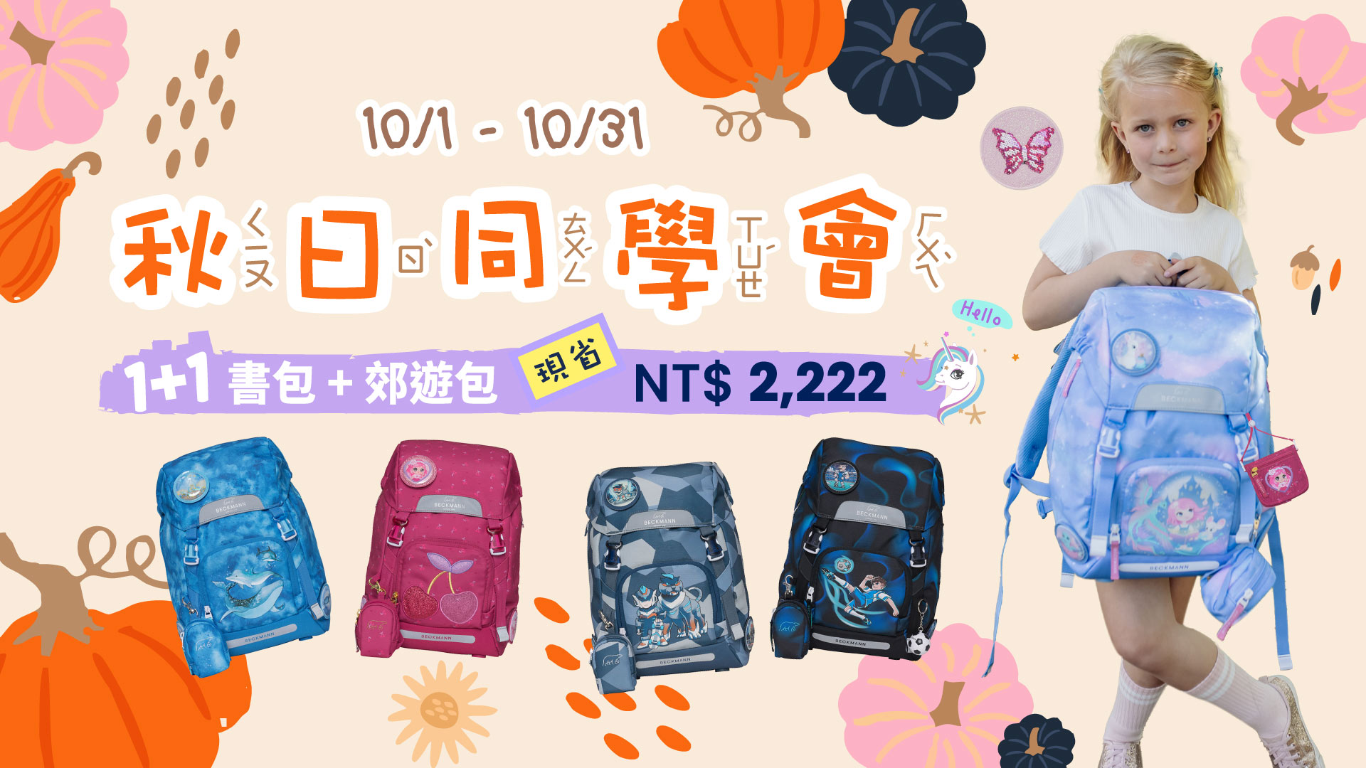 滿版banner
