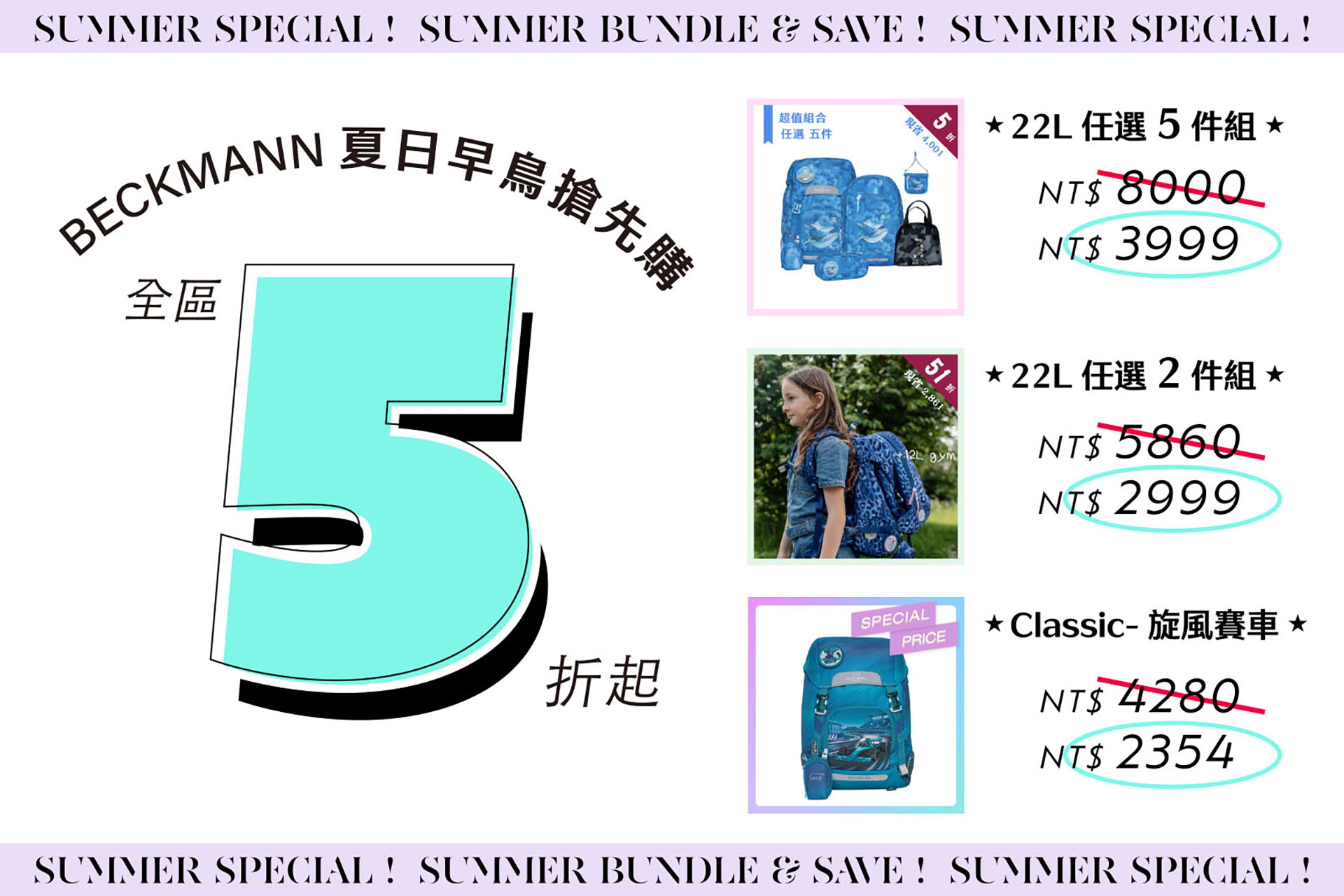 滿版banner