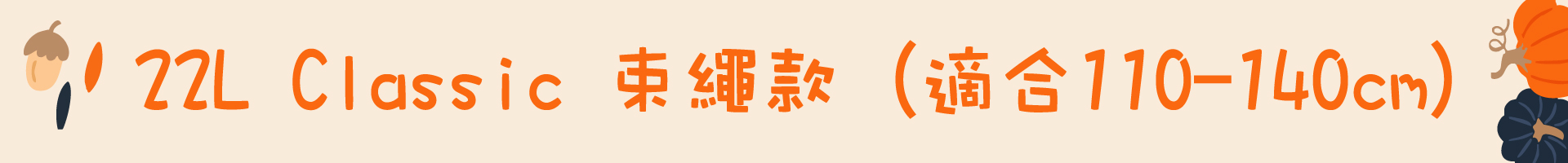 滿版banner