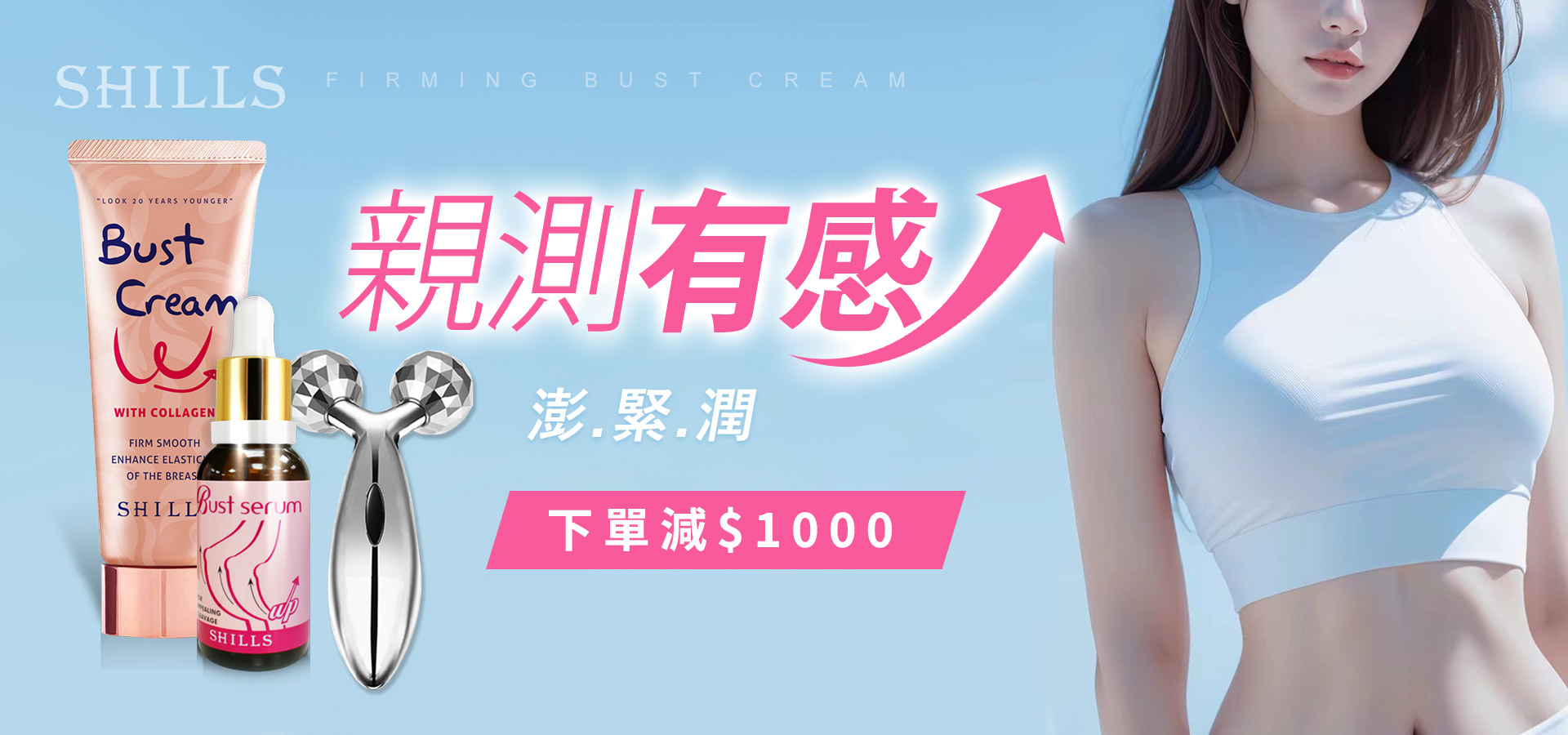滿版banner