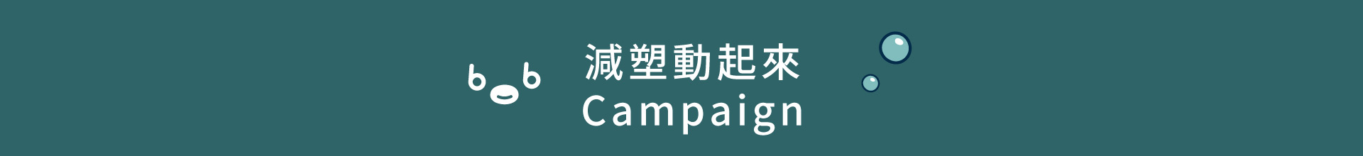 滿版banner