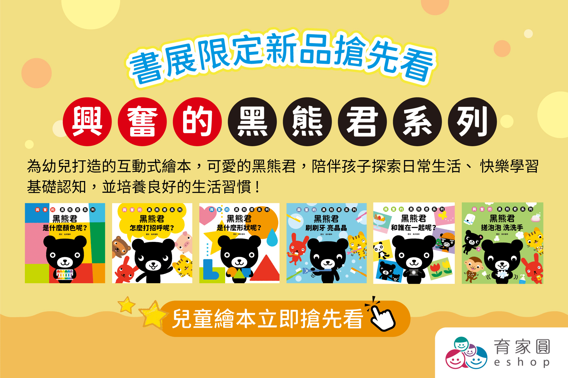滿版banner