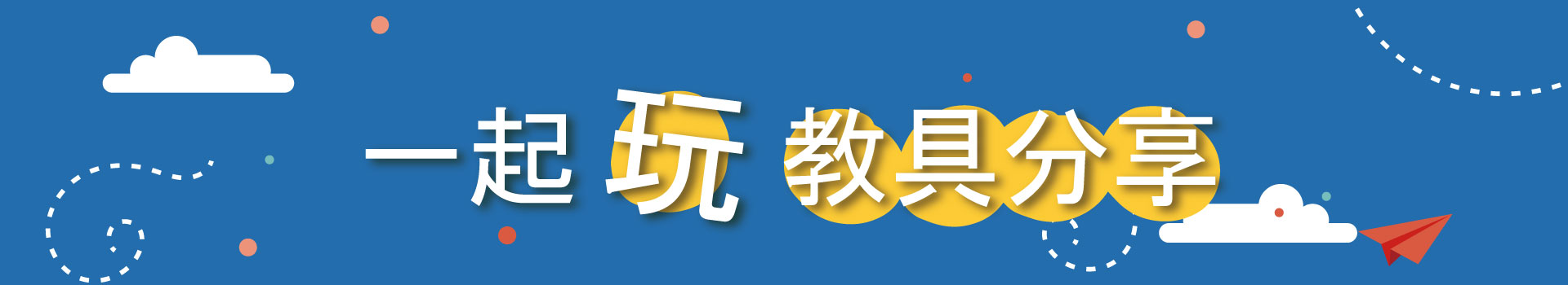 滿版banner