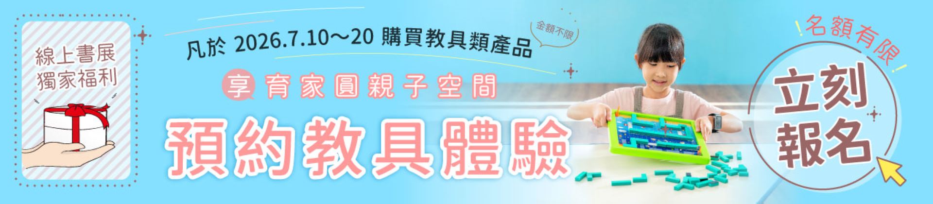滿版banner