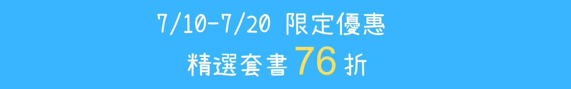 滿版banner