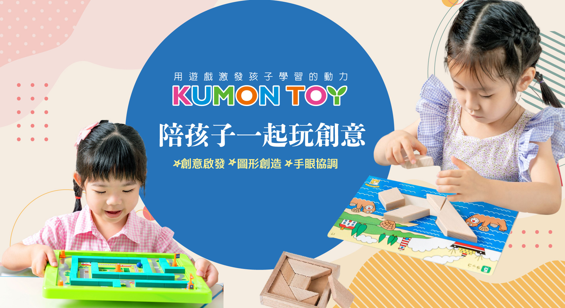滿版banner