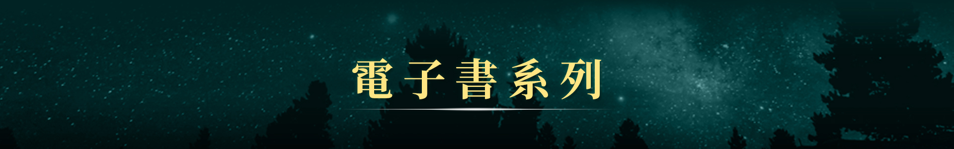滿版banner