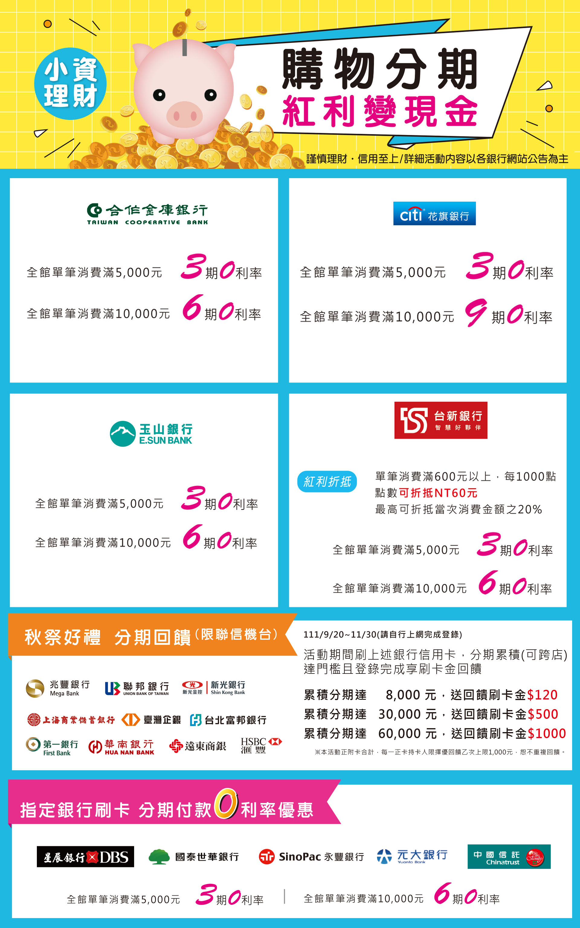 滿版banner