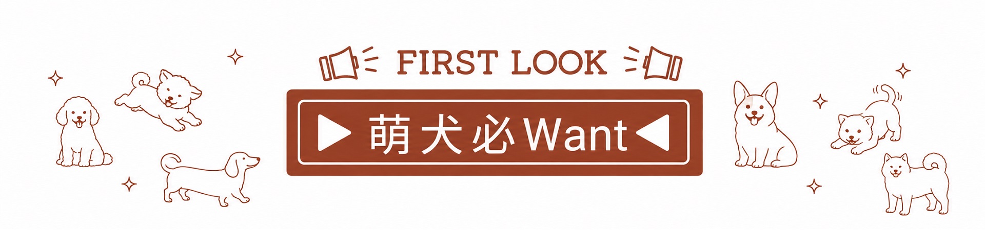滿版banner