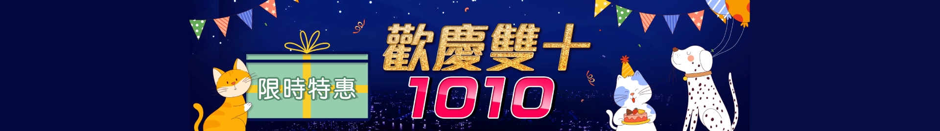 滿版banner
