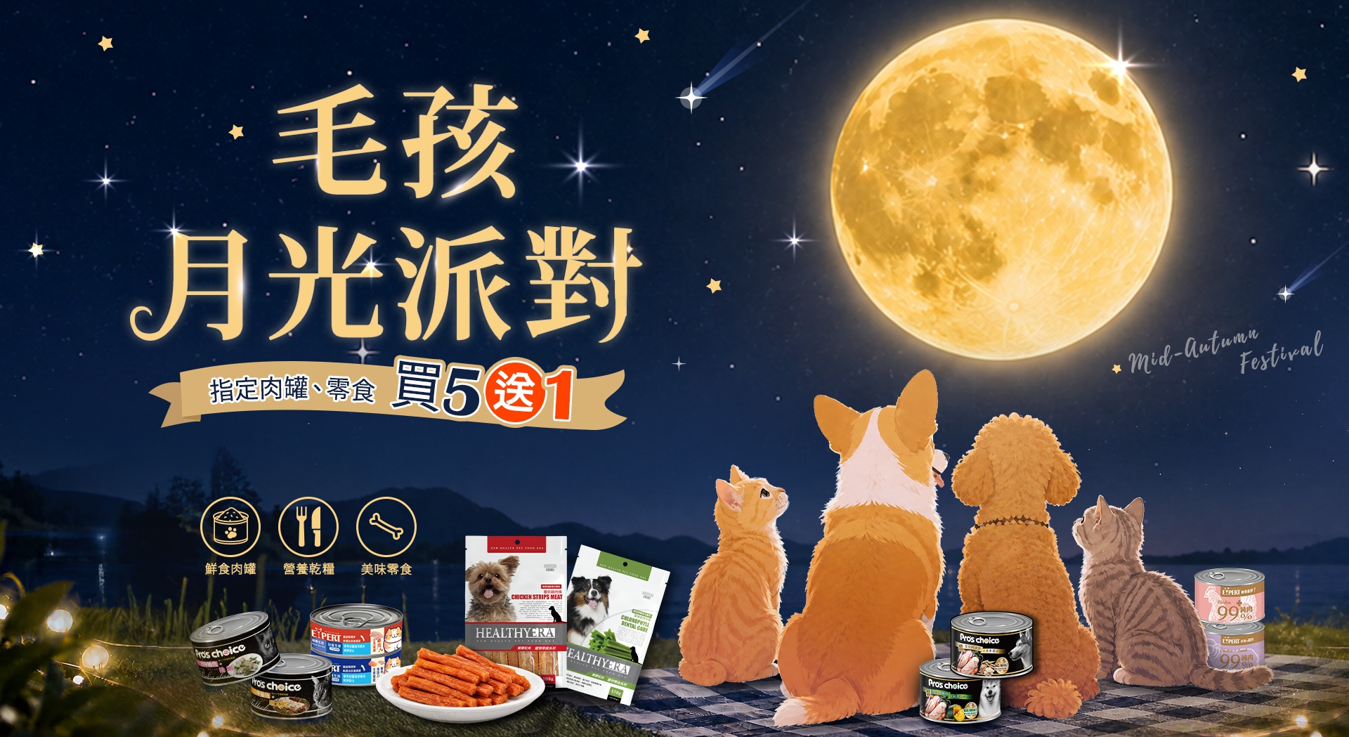 滿版banner