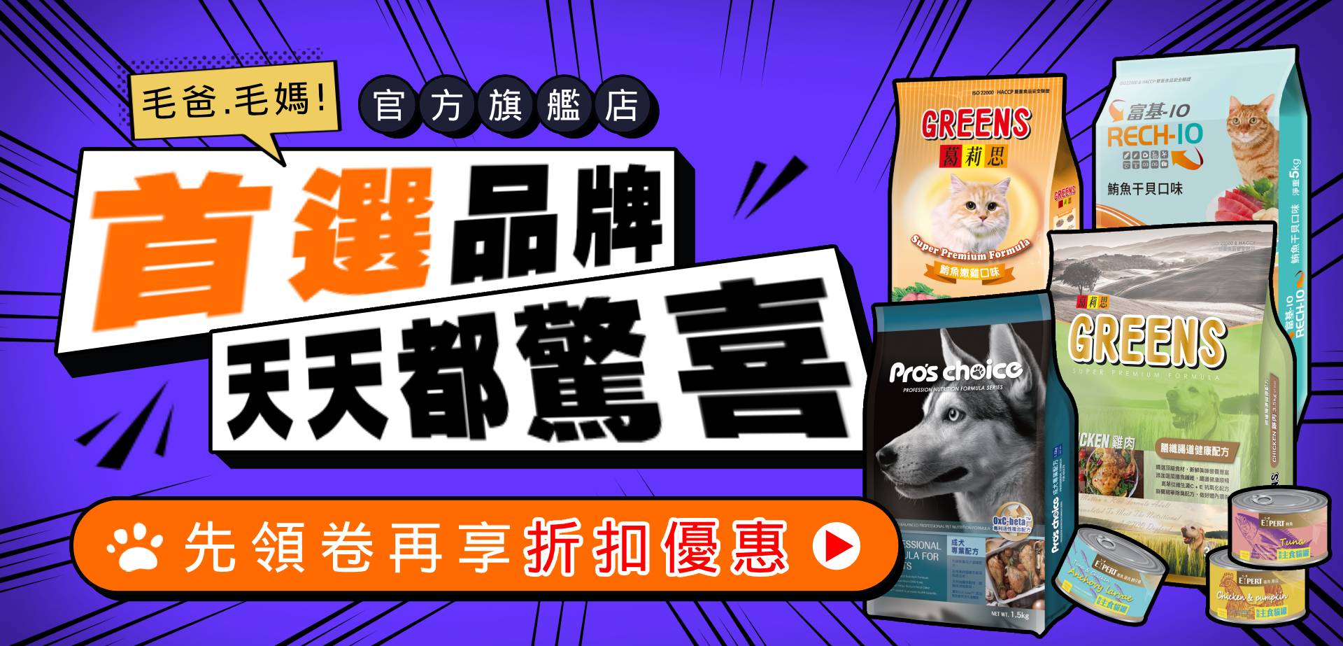 滿版banner