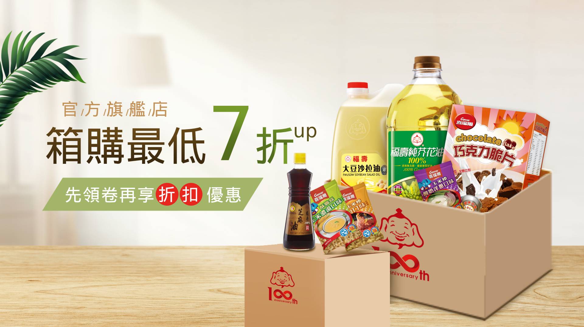 滿版banner