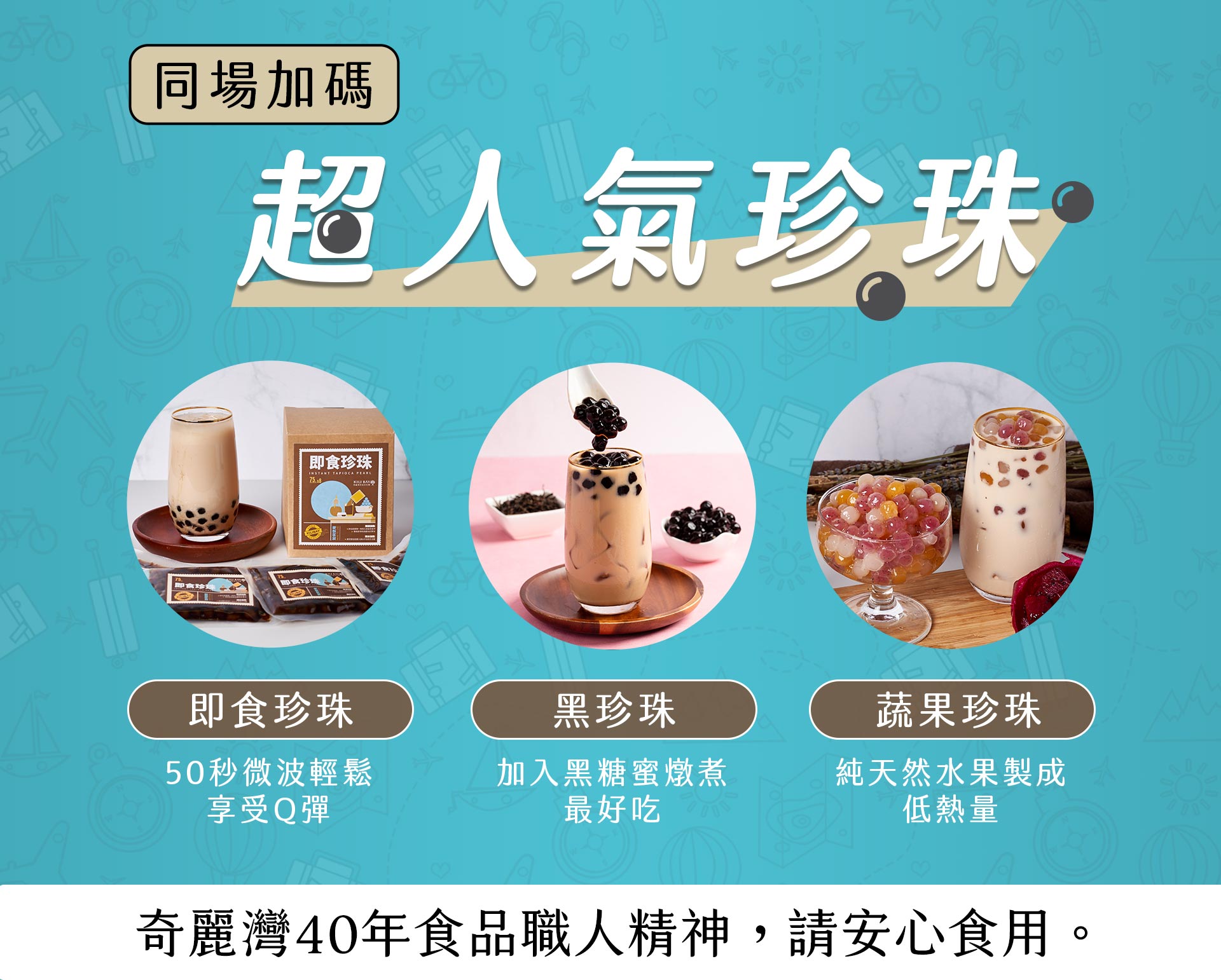 滿版banner