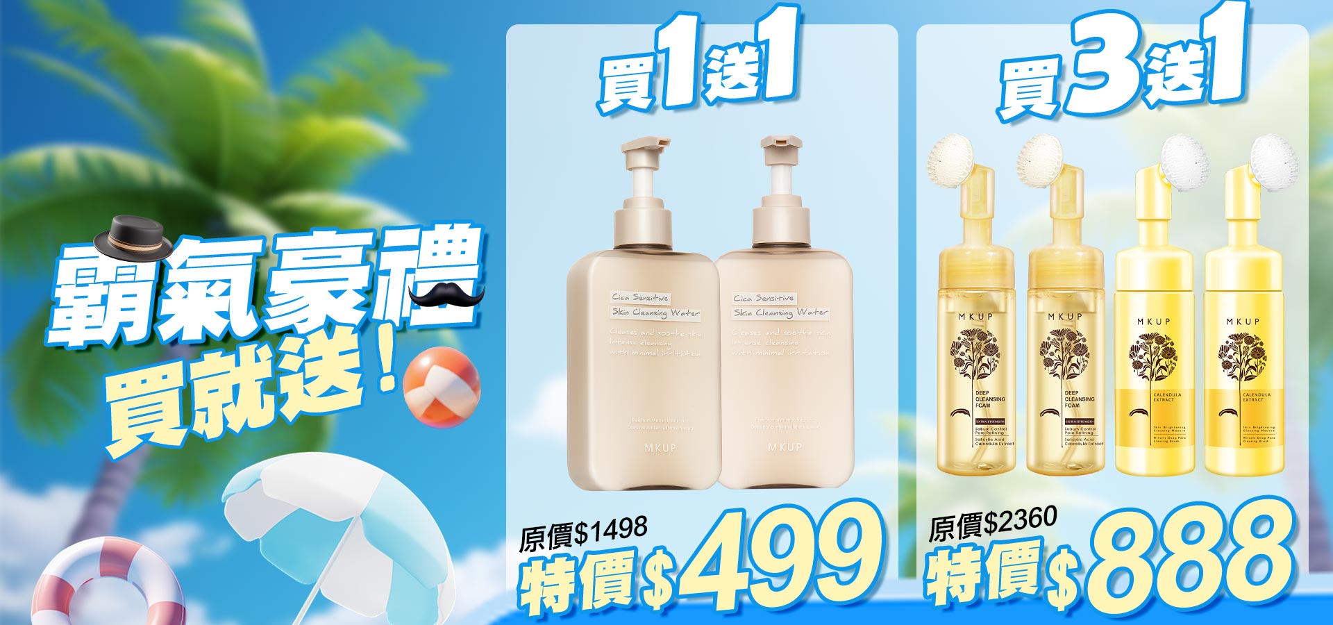 滿版banner