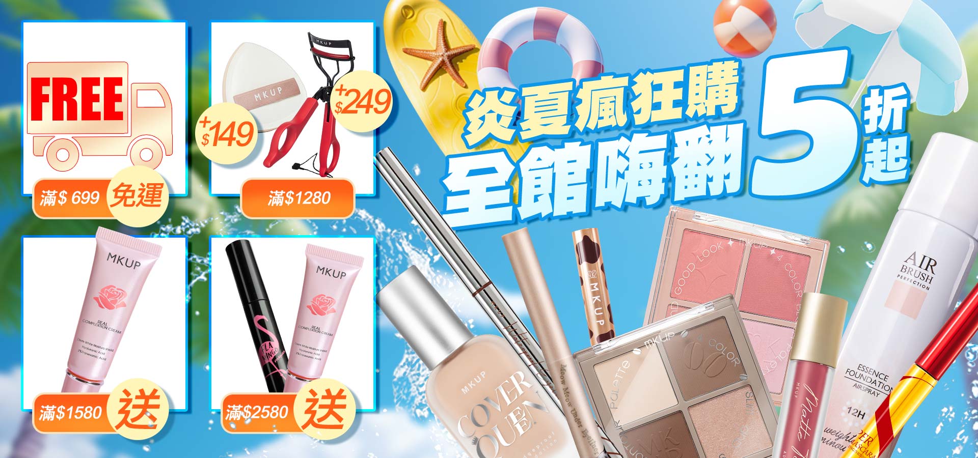 滿版banner