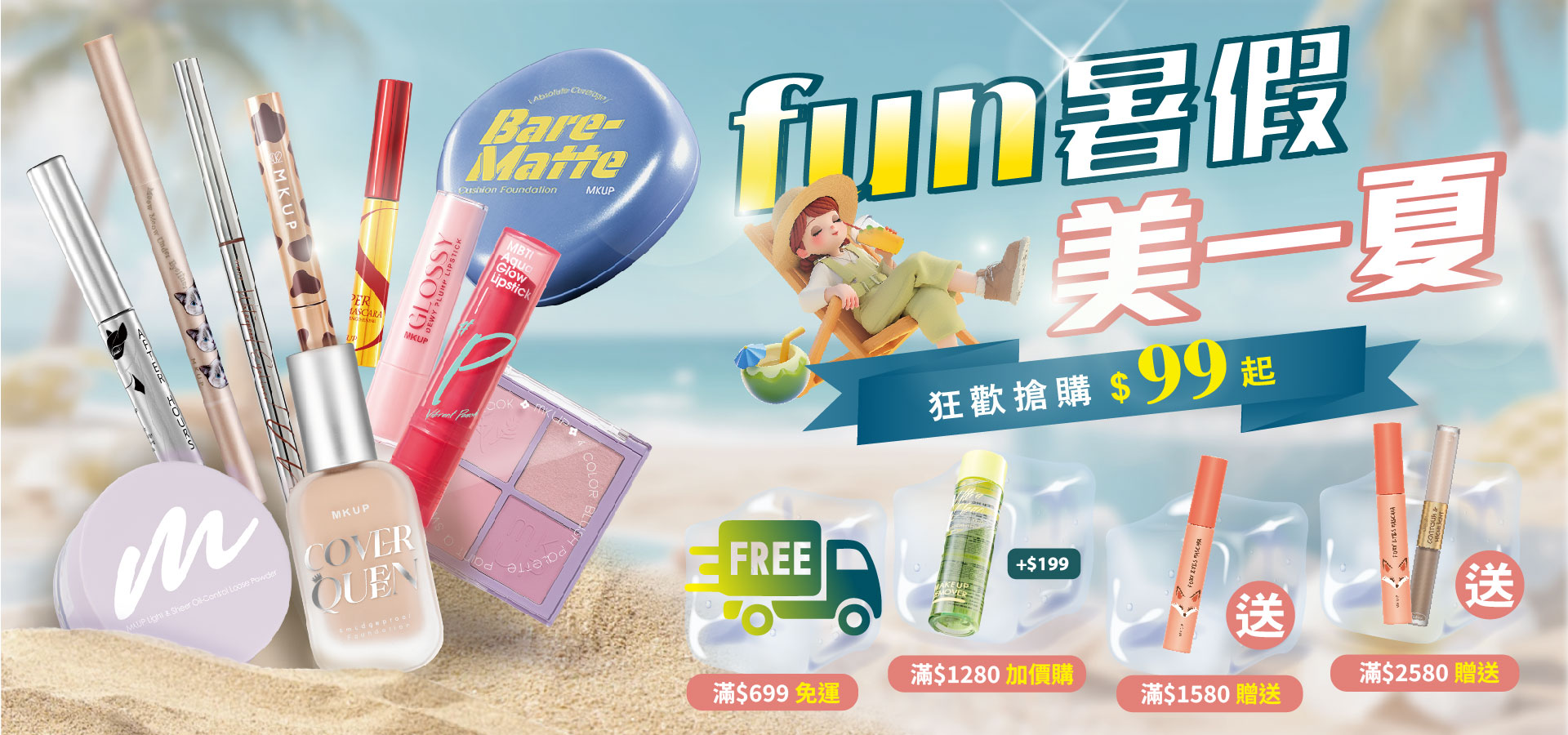滿版banner