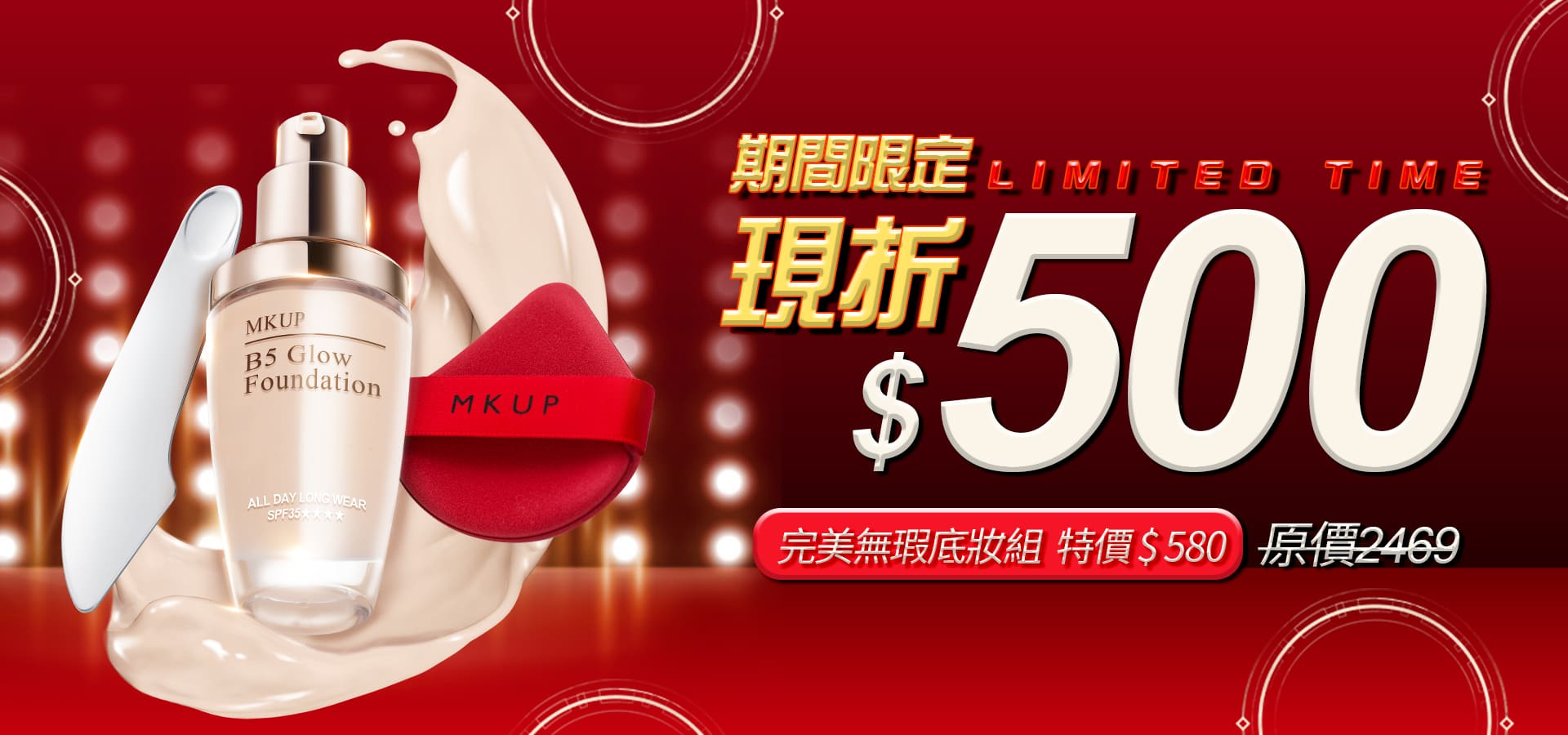 滿版banner
