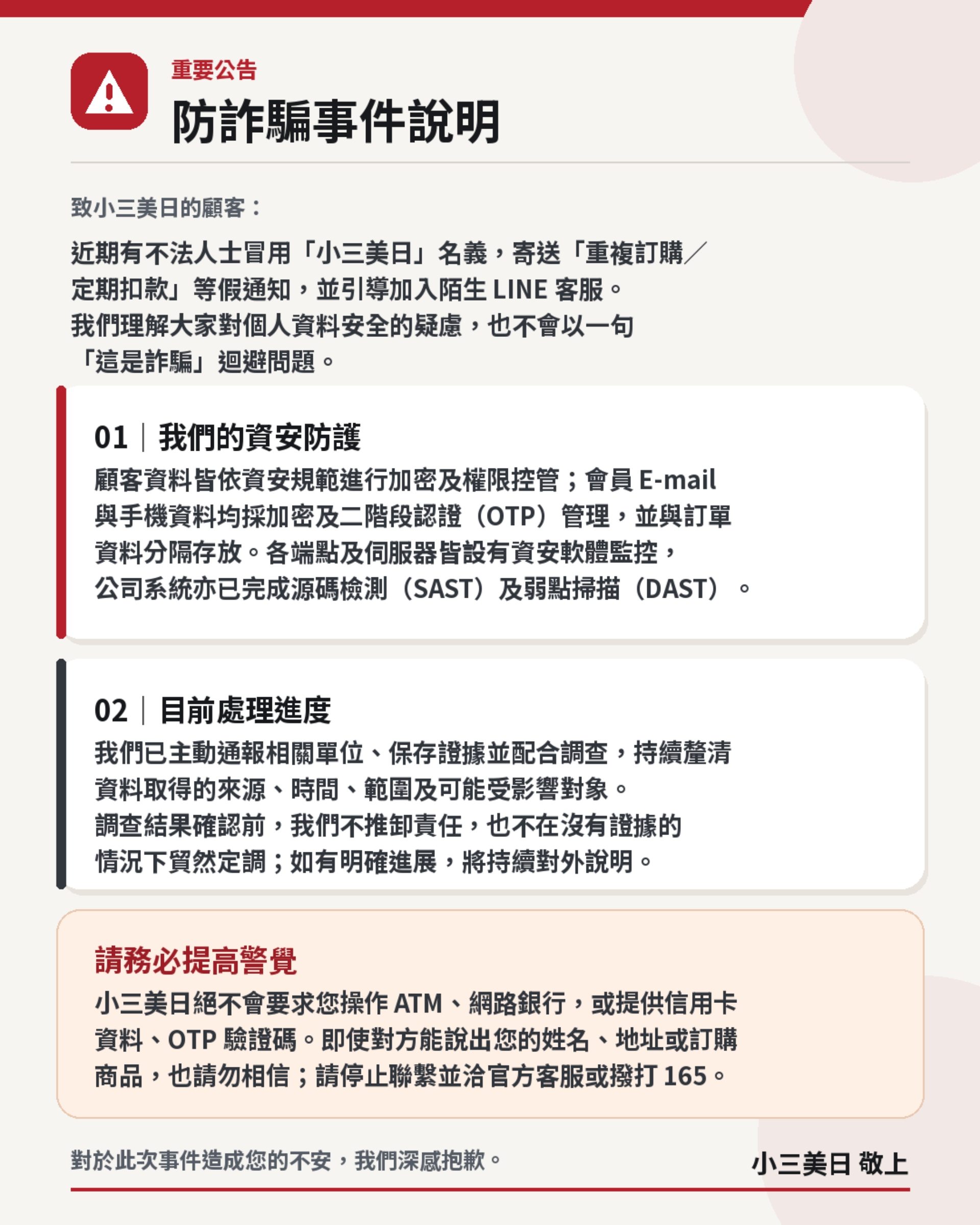 滿版banner