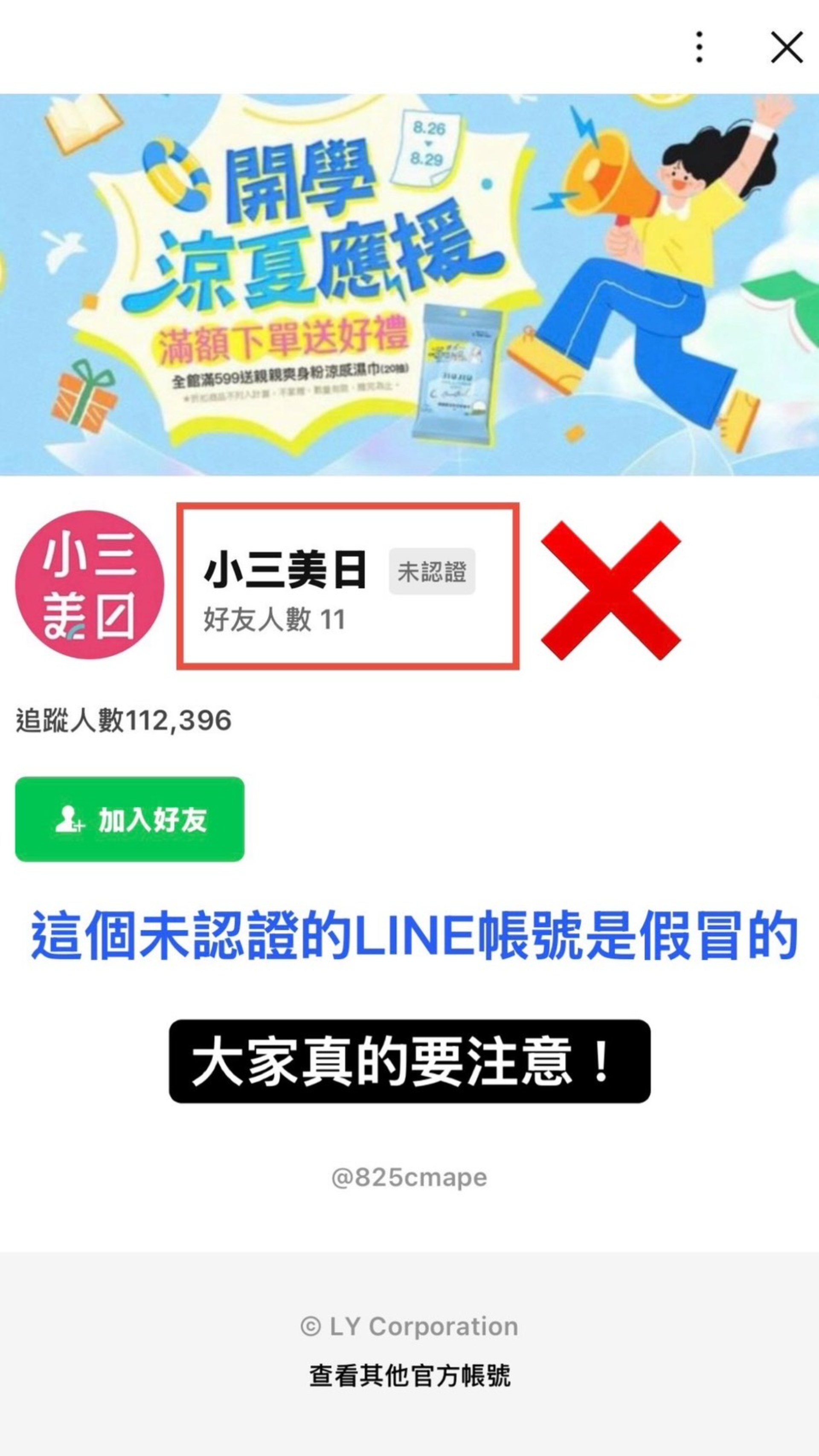 滿版banner