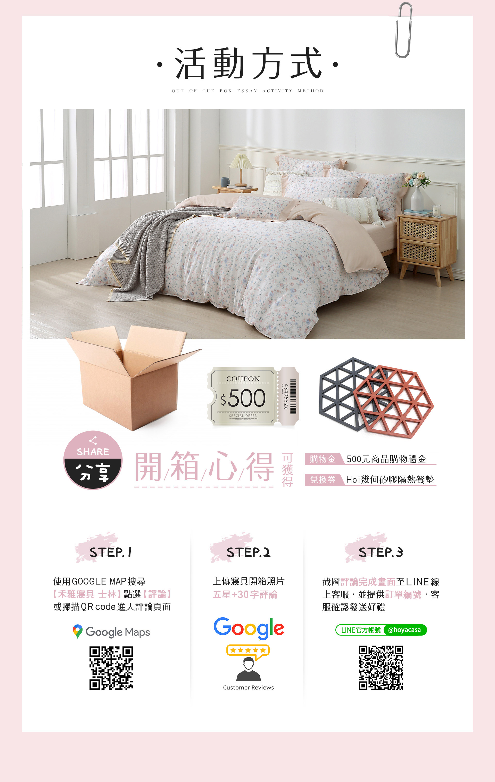 滿版banner