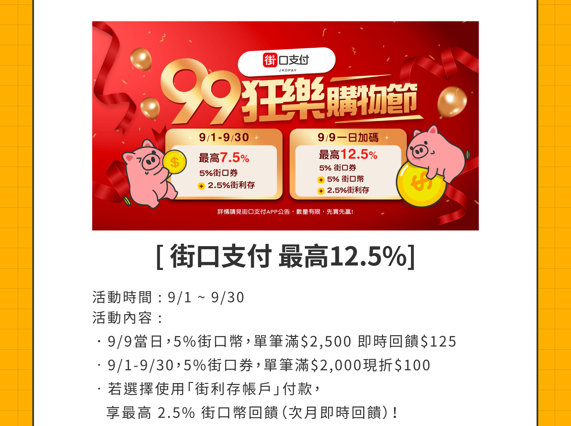 滿版banner