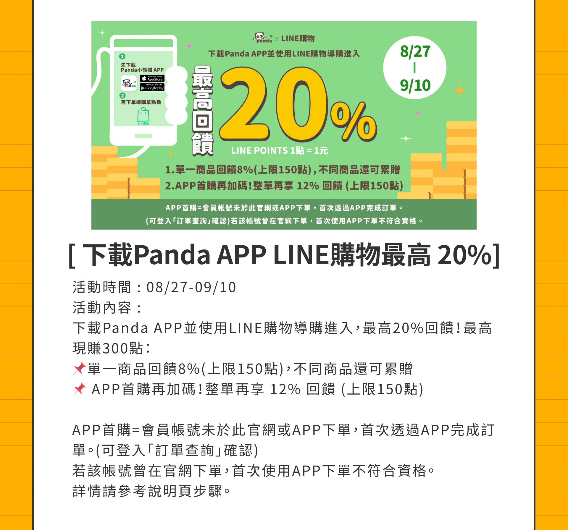 滿版banner