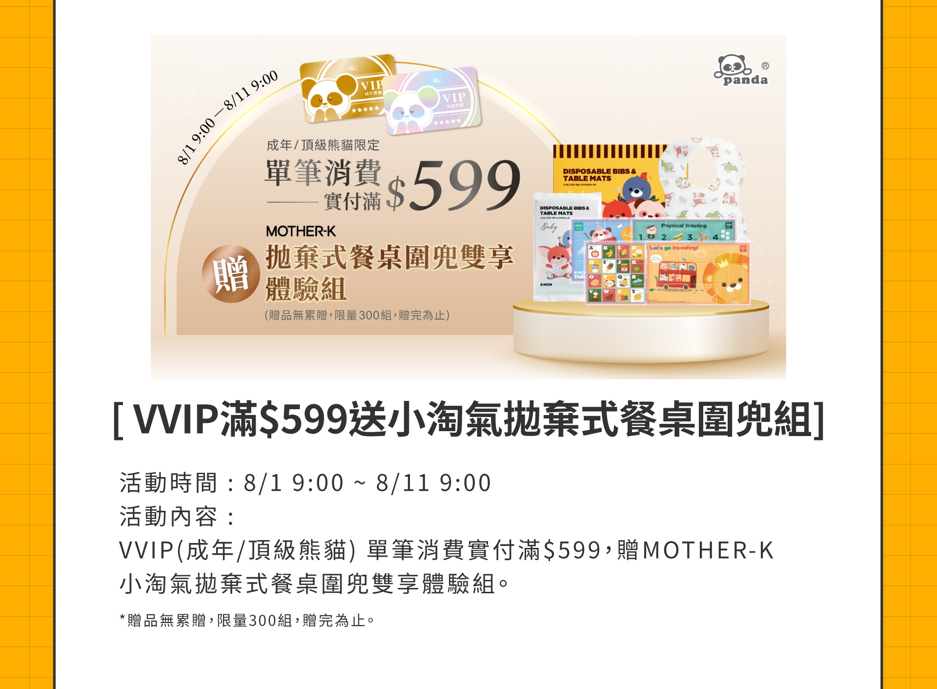 滿版banner