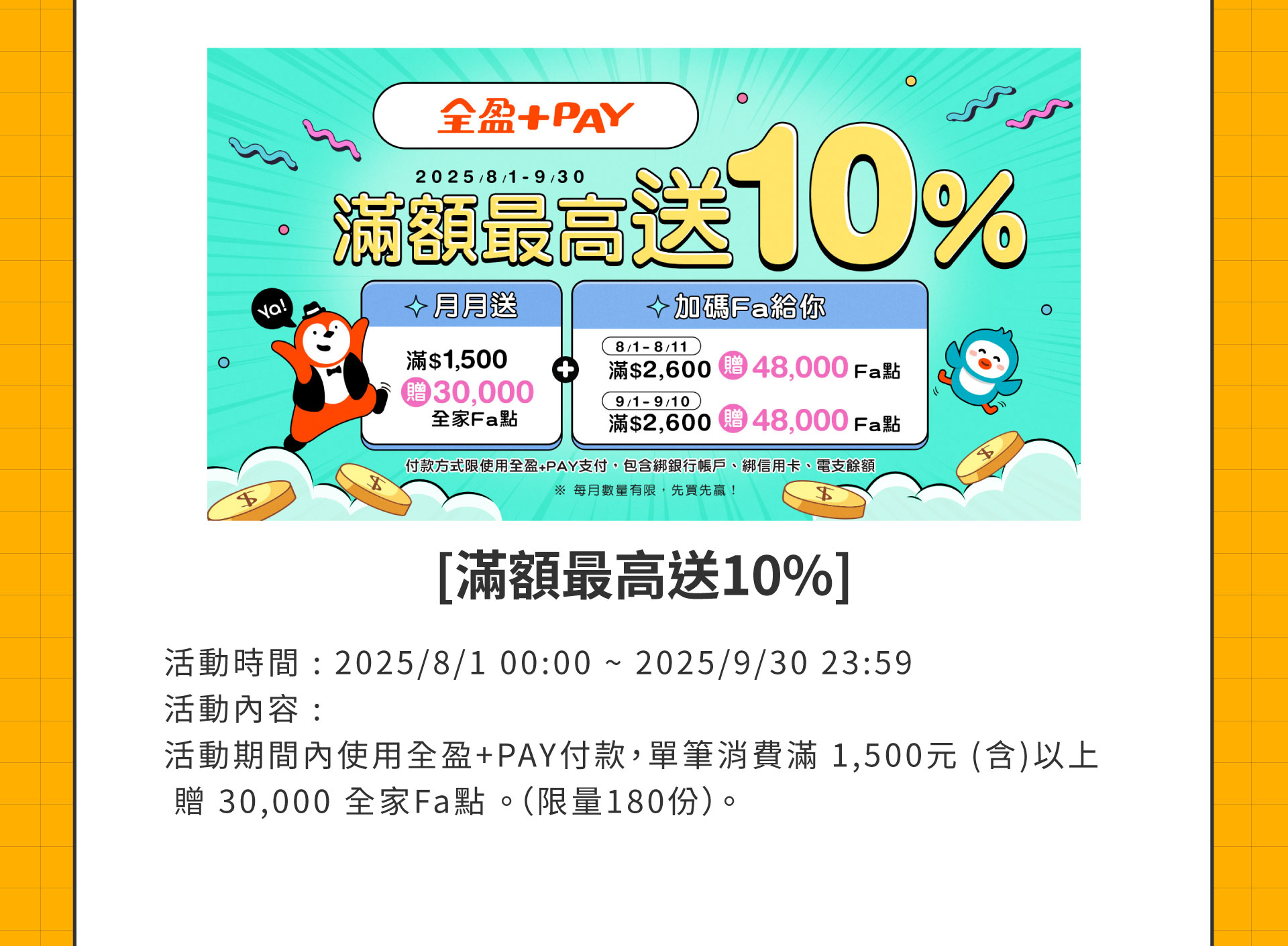 滿版banner