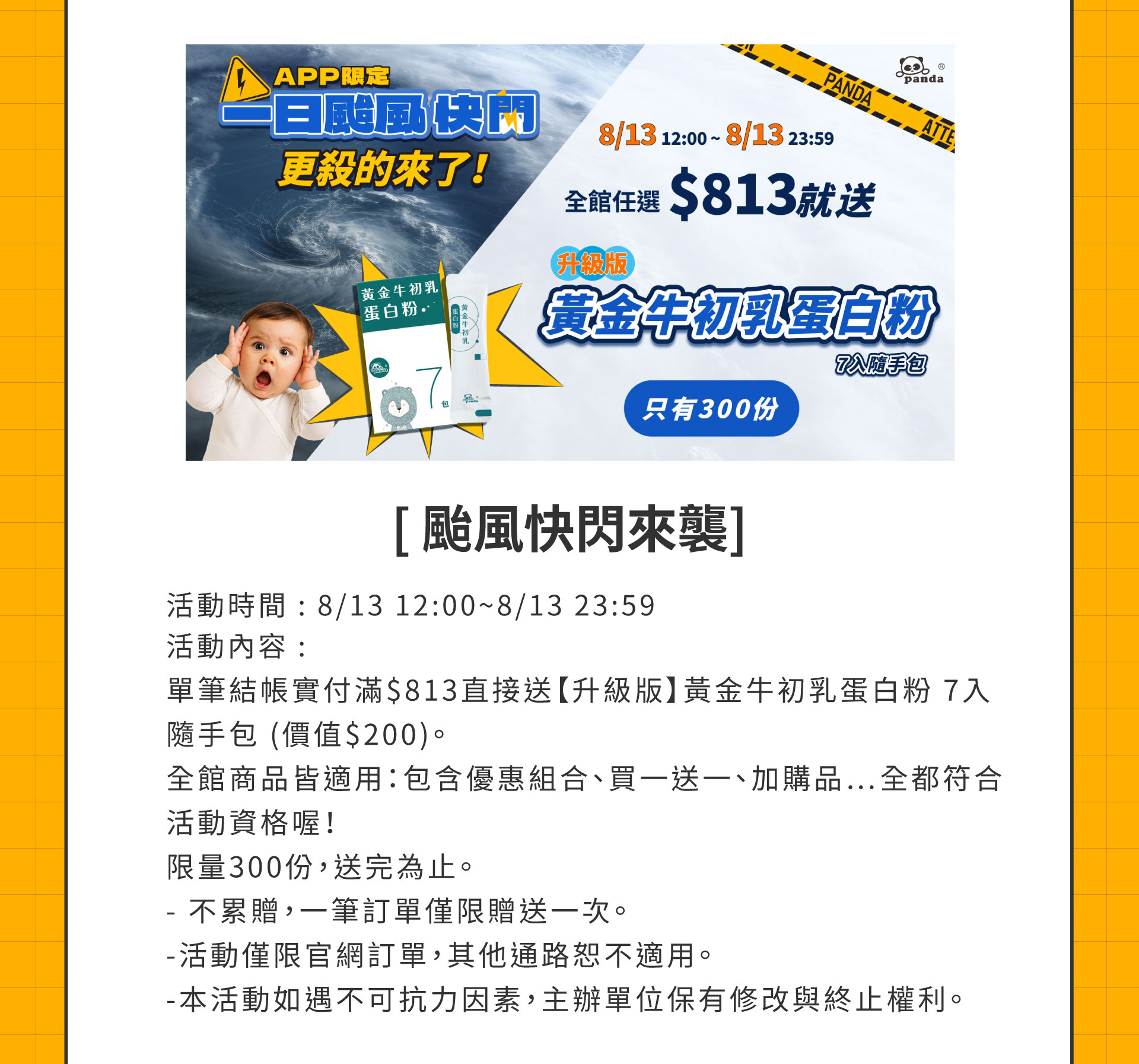 滿版banner