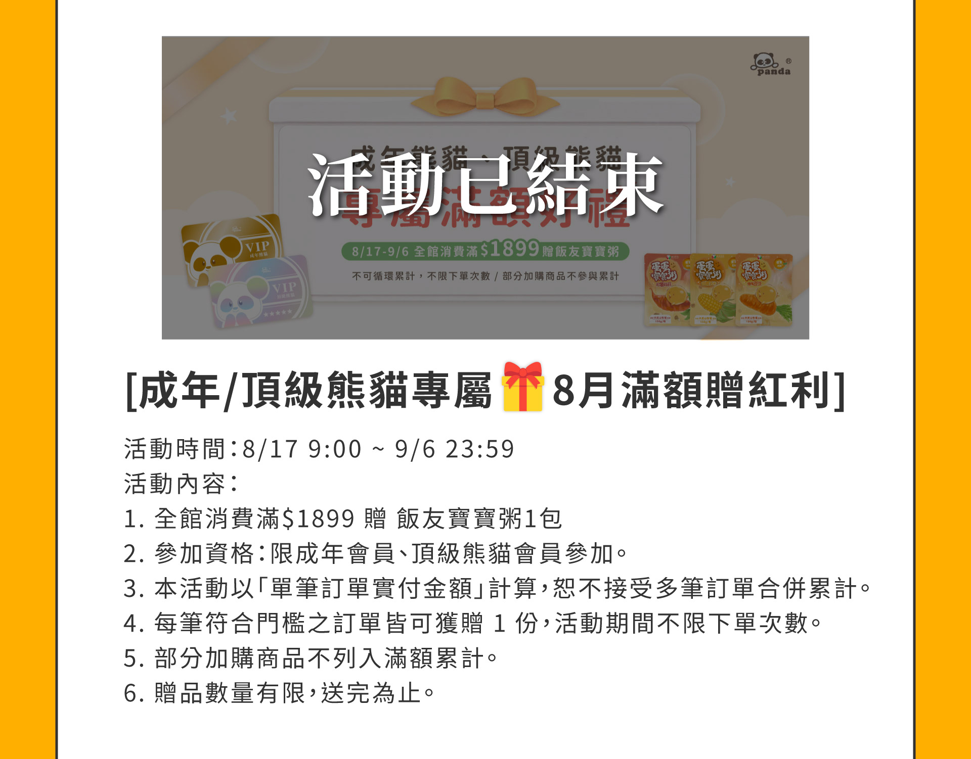 滿版banner