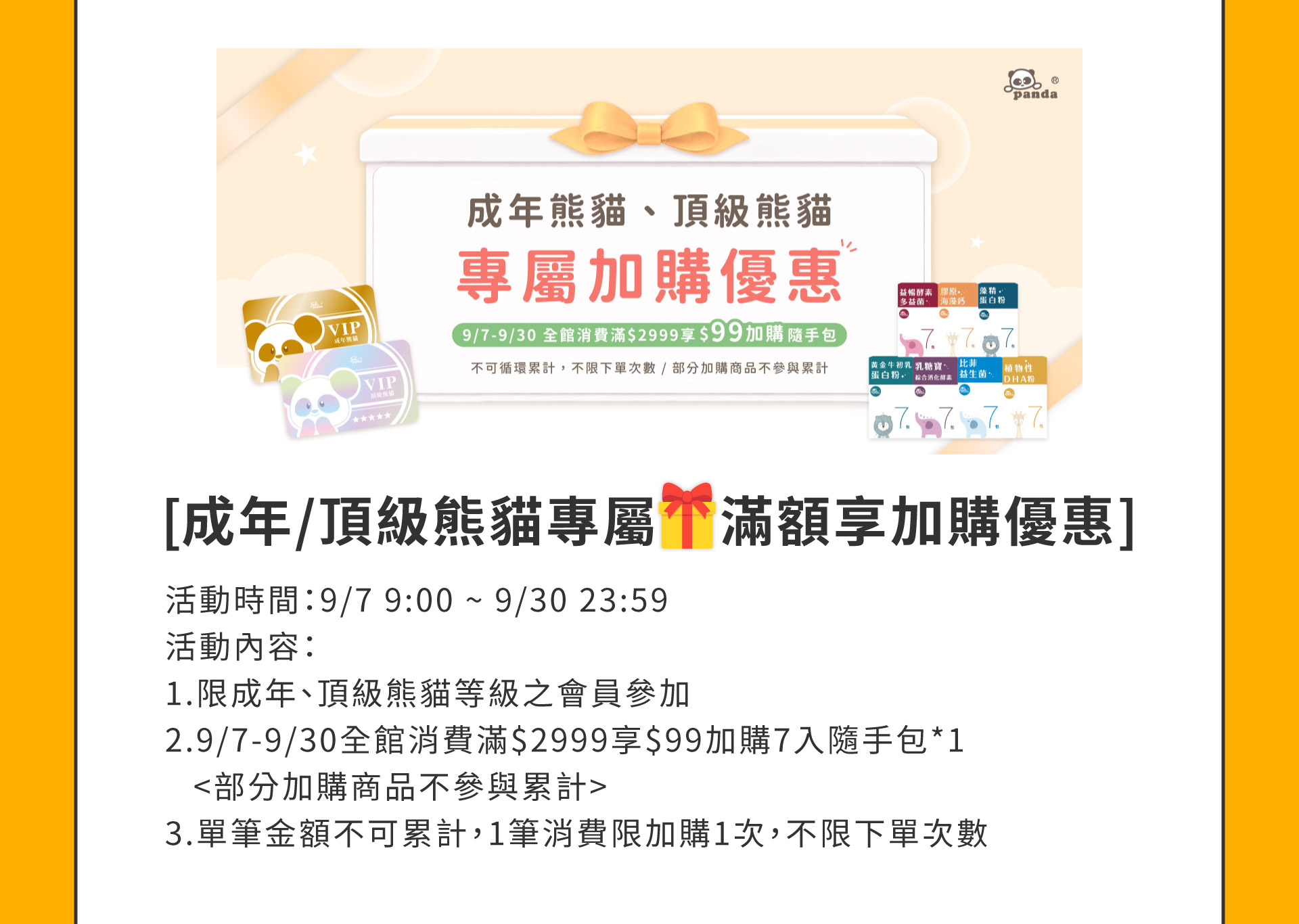 滿版banner