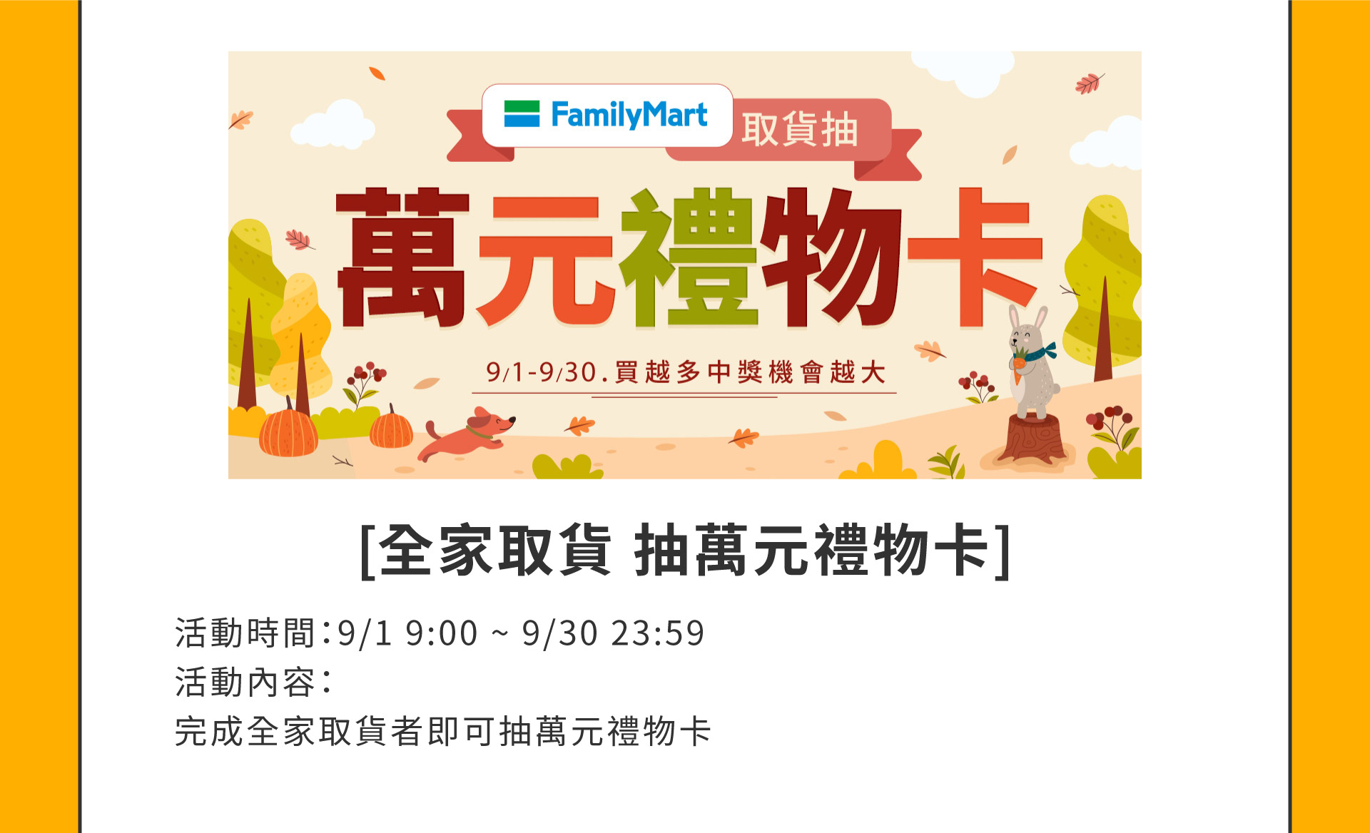滿版banner