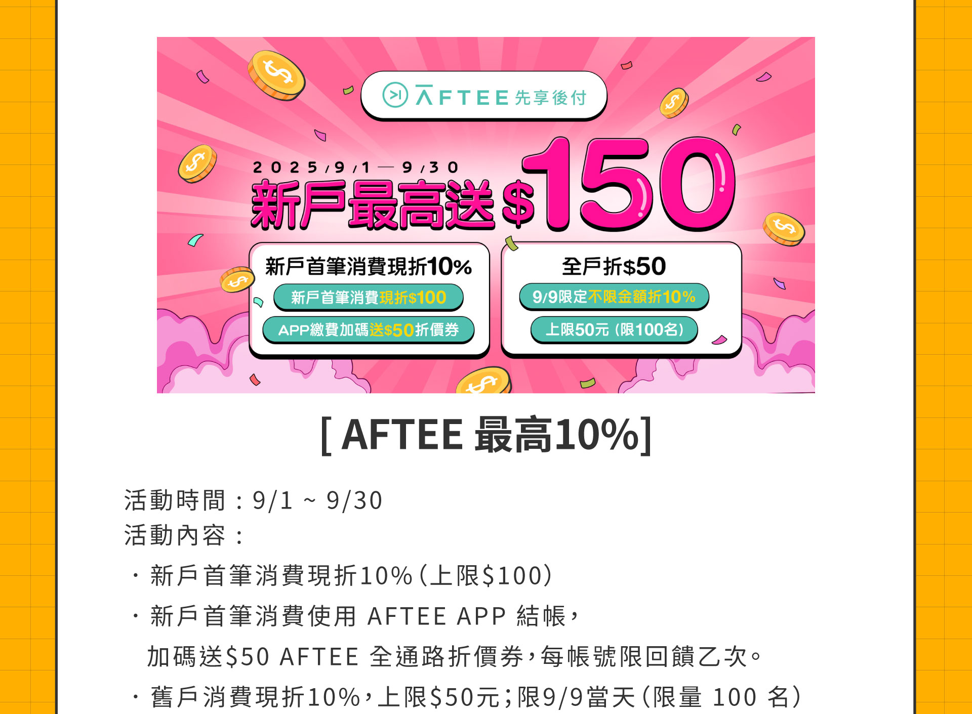 滿版banner