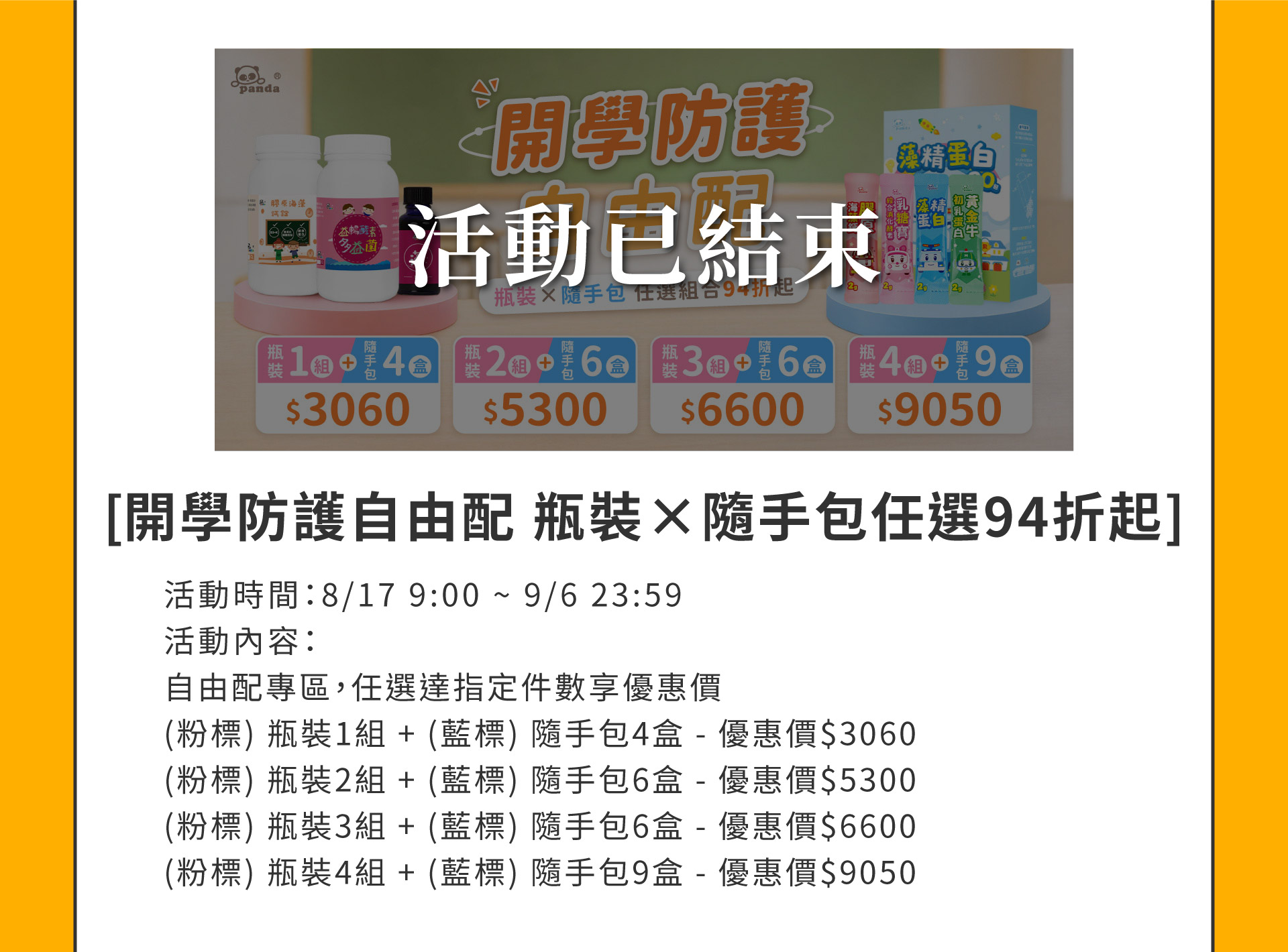 滿版banner
