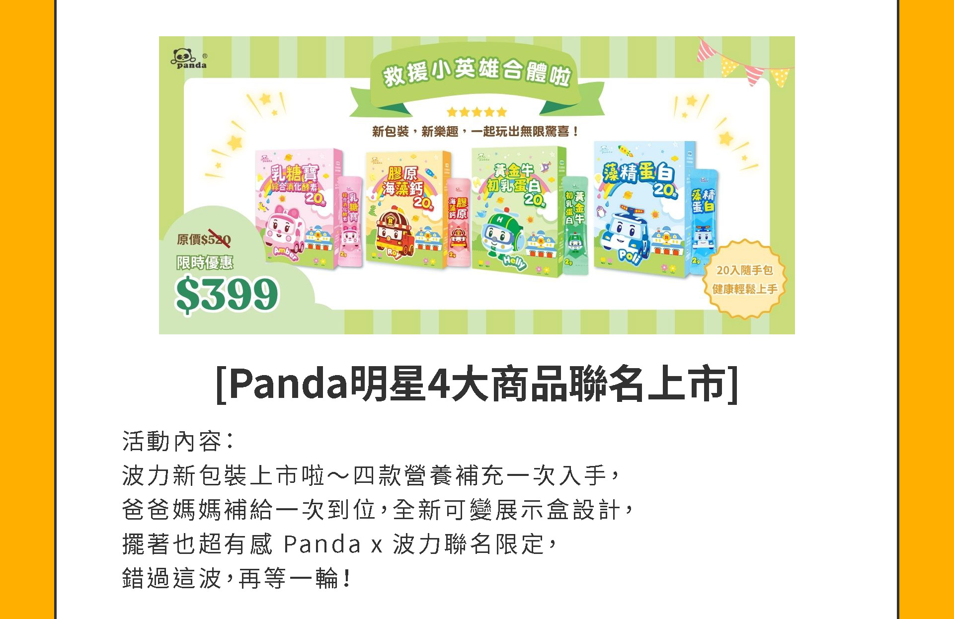 滿版banner