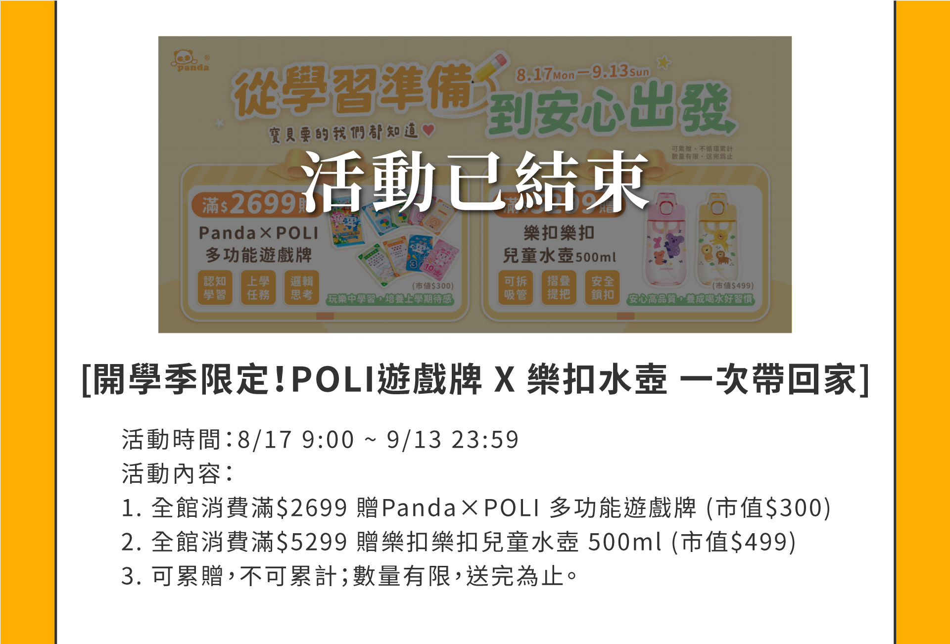滿版banner
