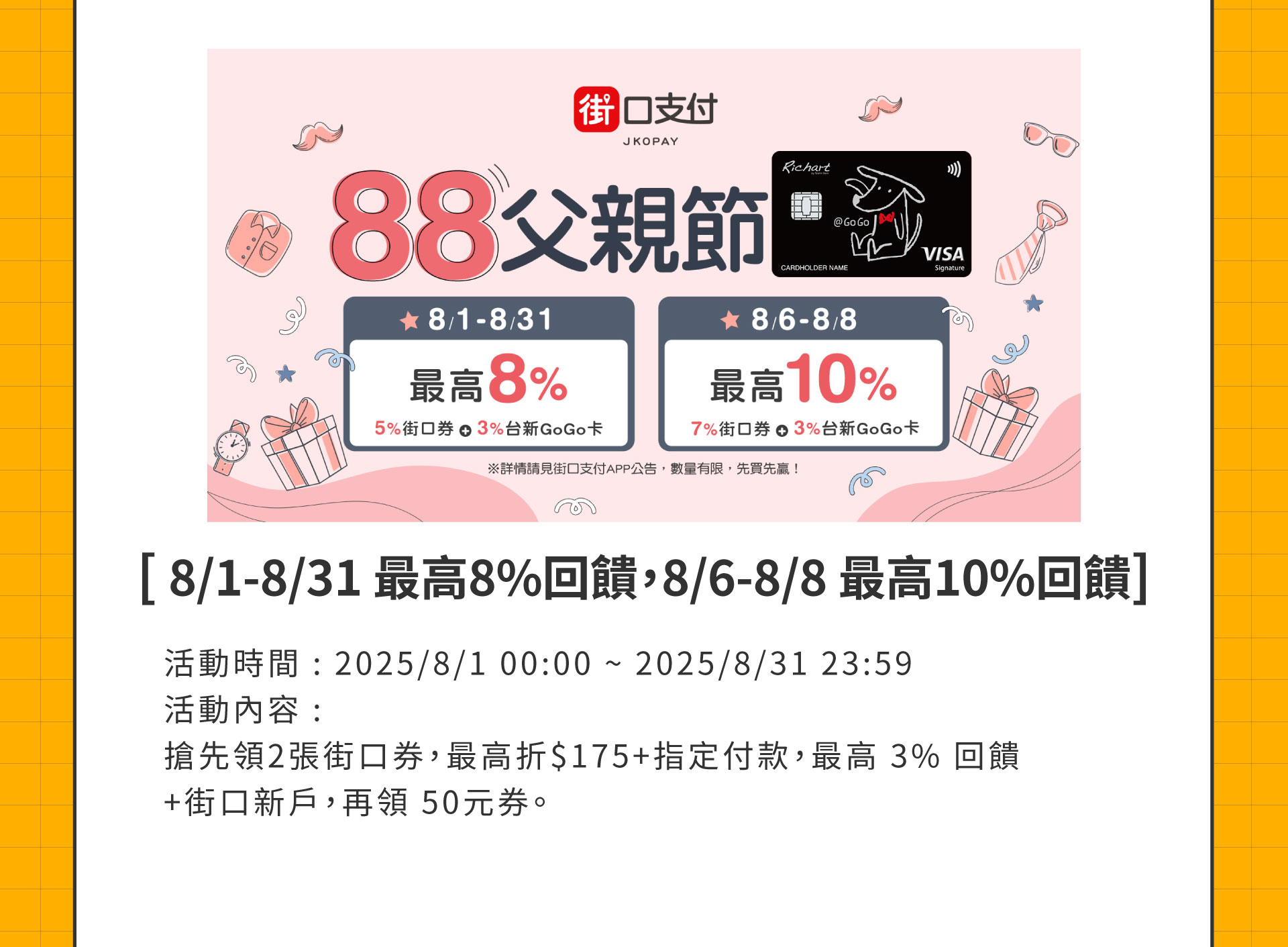 滿版banner