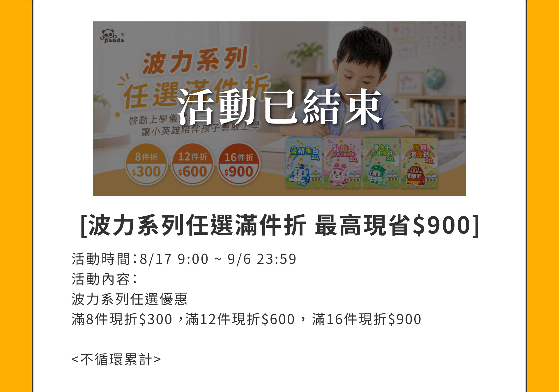 滿版banner