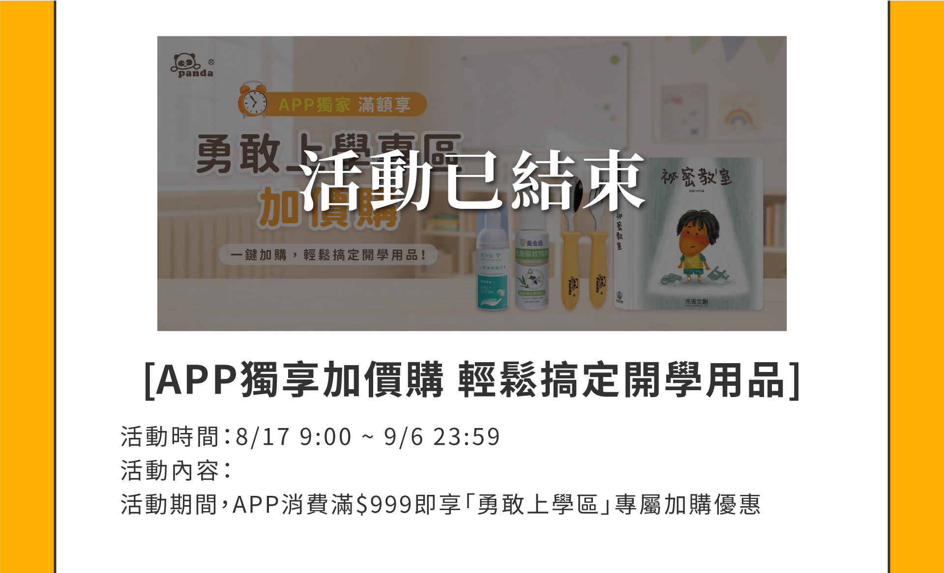 滿版banner