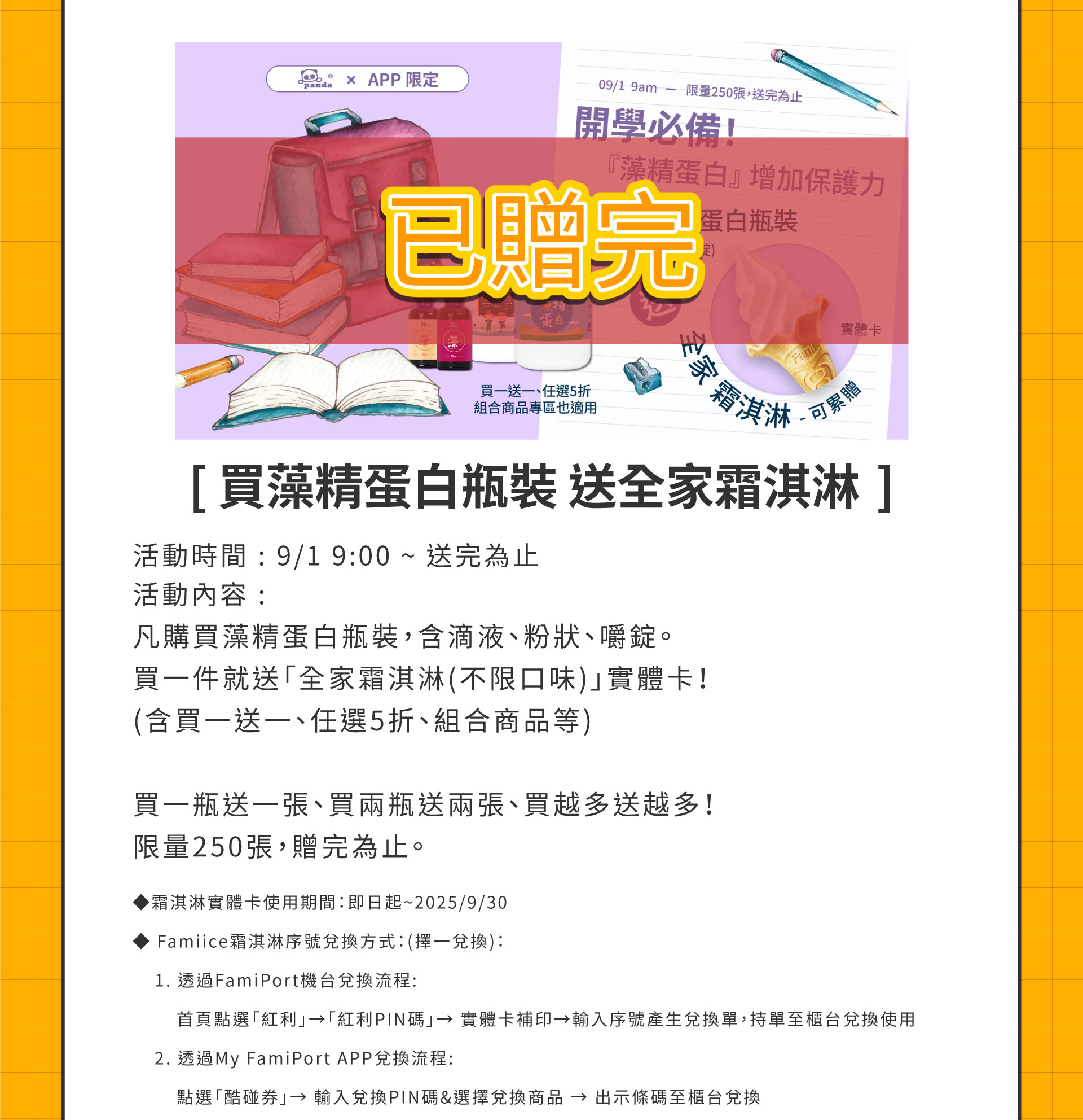 滿版banner