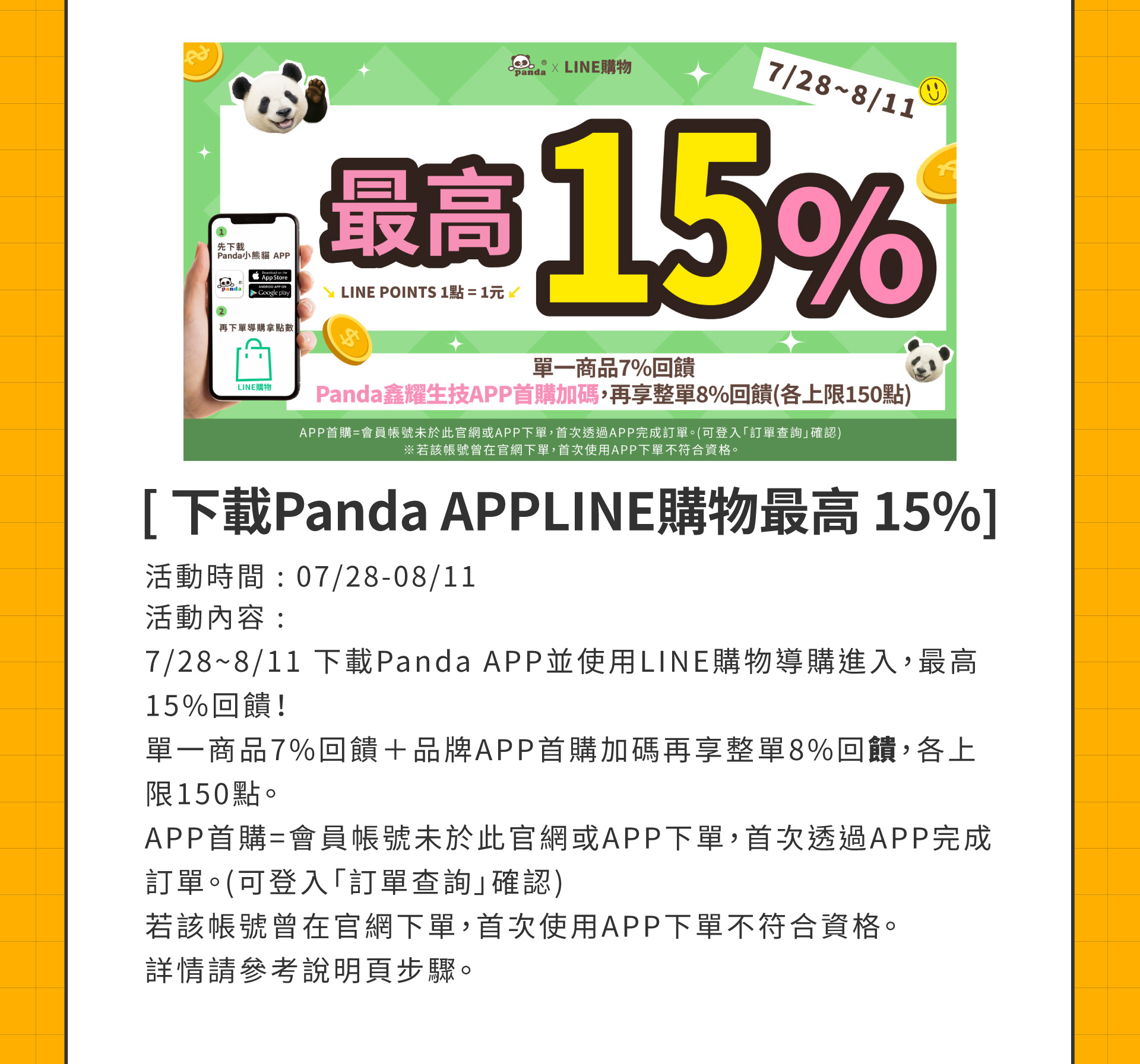 滿版banner