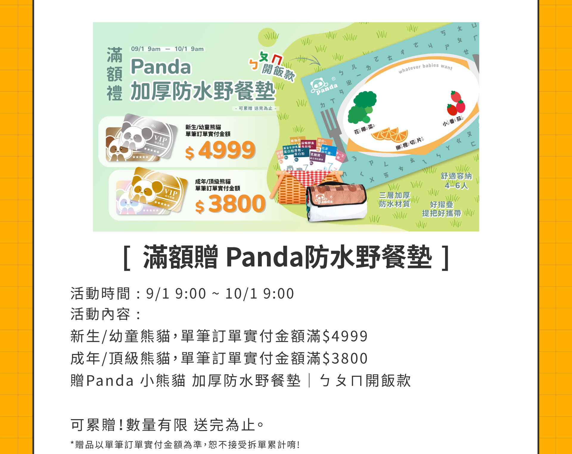 滿版banner