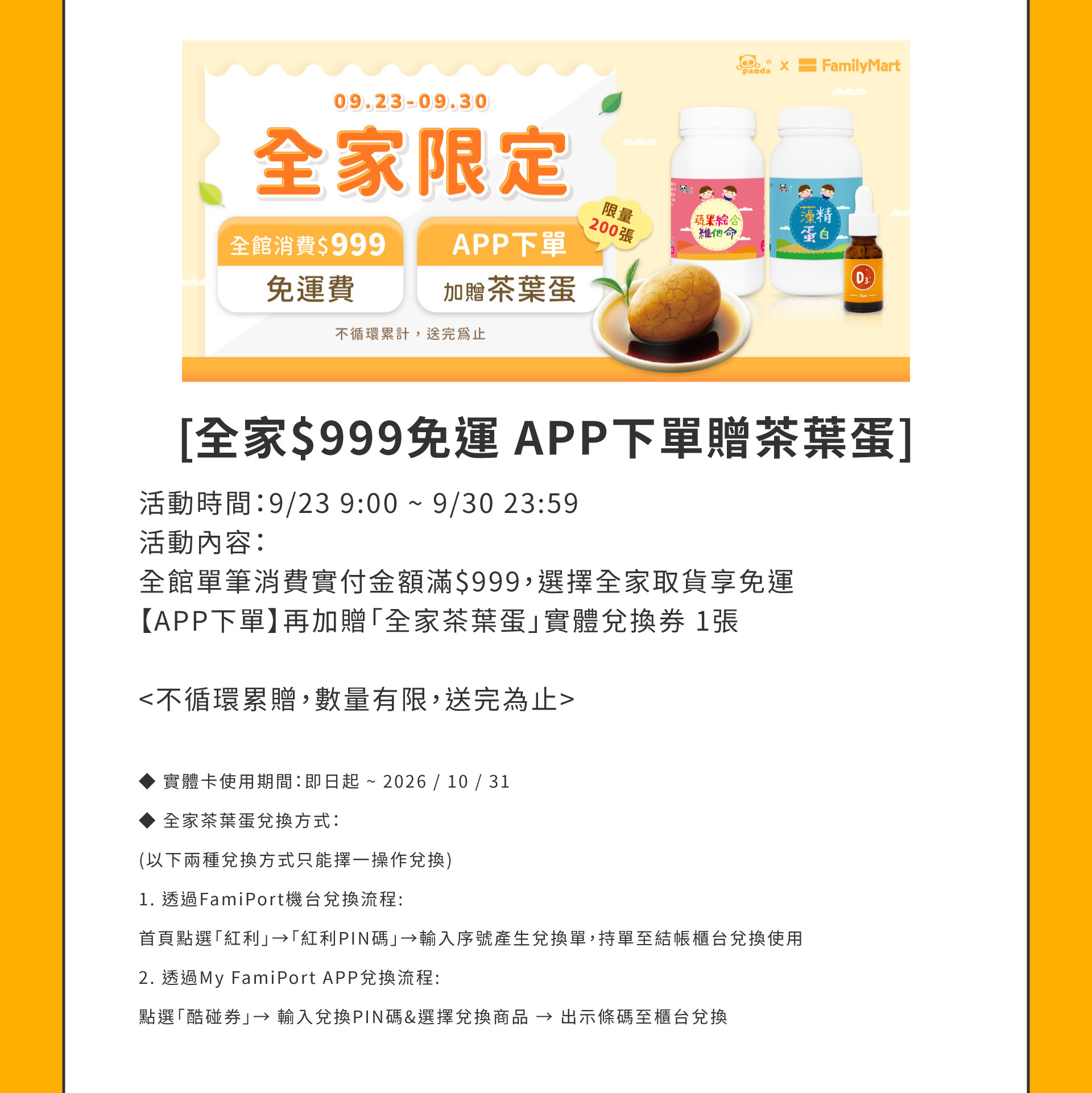 滿版banner
