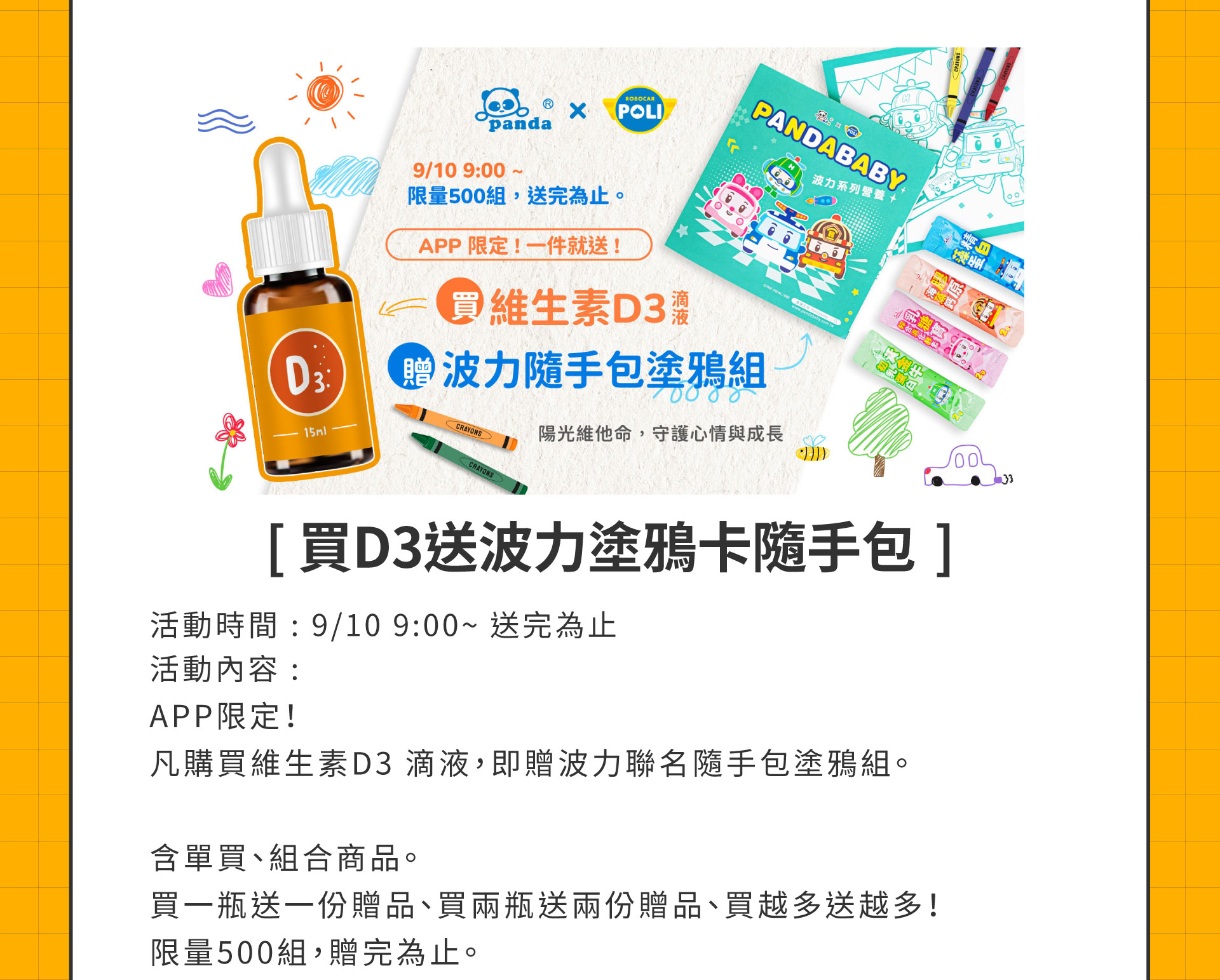 滿版banner
