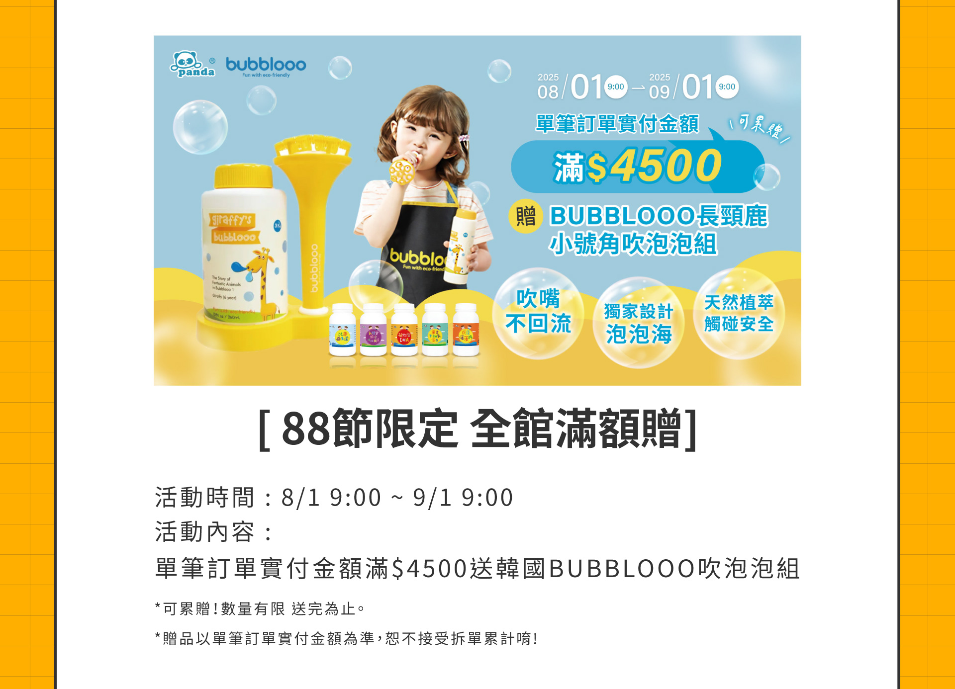 滿版banner